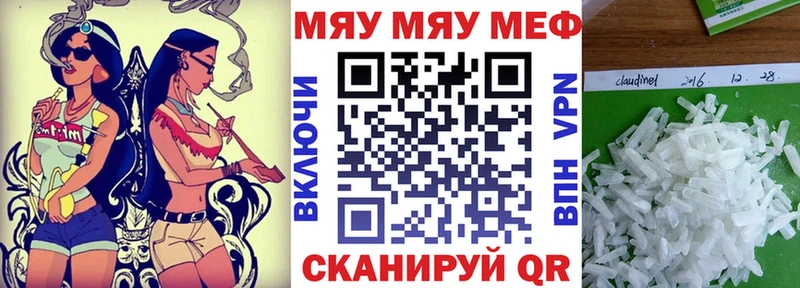 Мефедрон VHQ Кувшиново