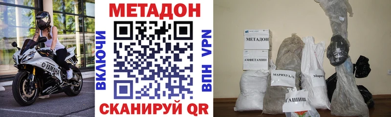 наркота  Кувшиново  МЕТАДОН мёд 