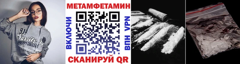 где можно купить наркотик  kraken ONION  МЕТАМФЕТАМИН Methamphetamine  Кувшиново 